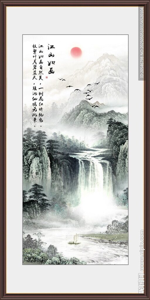 大好河山国画