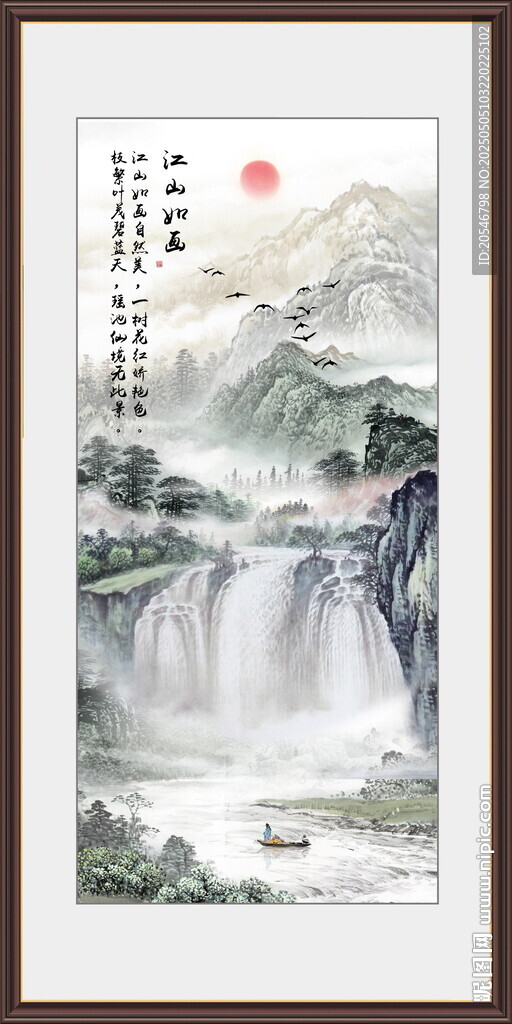 锦绣山河大好河山