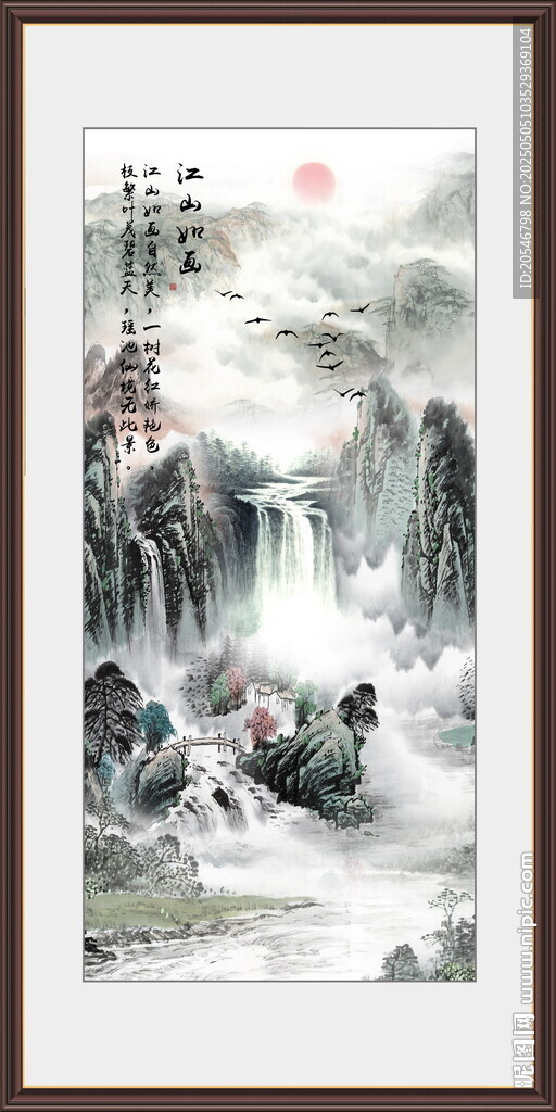 国画流水生财
