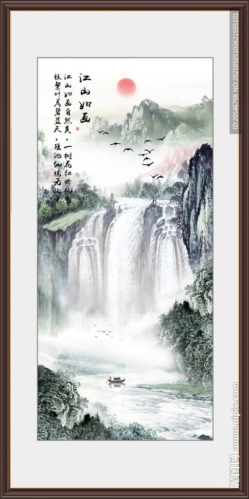 竖幅瀑布山水画