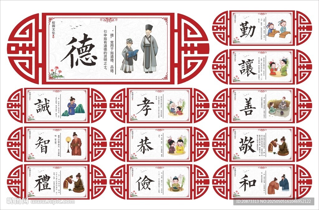 校园文化