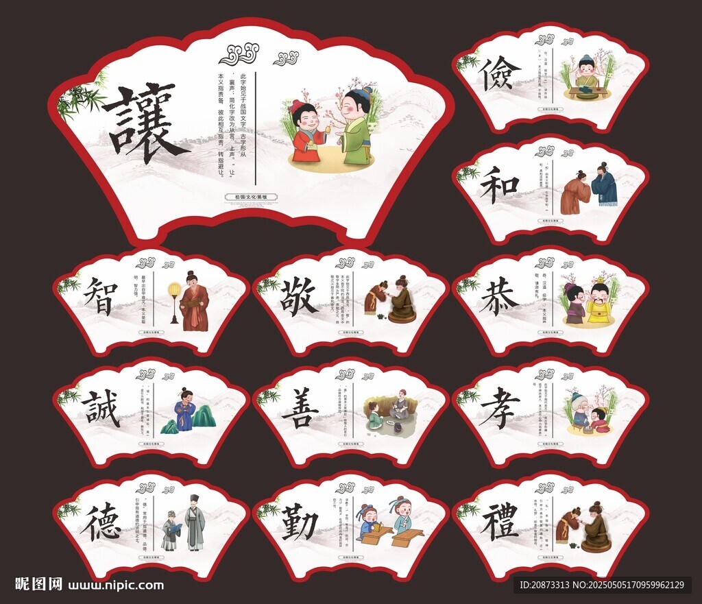校园文化墙