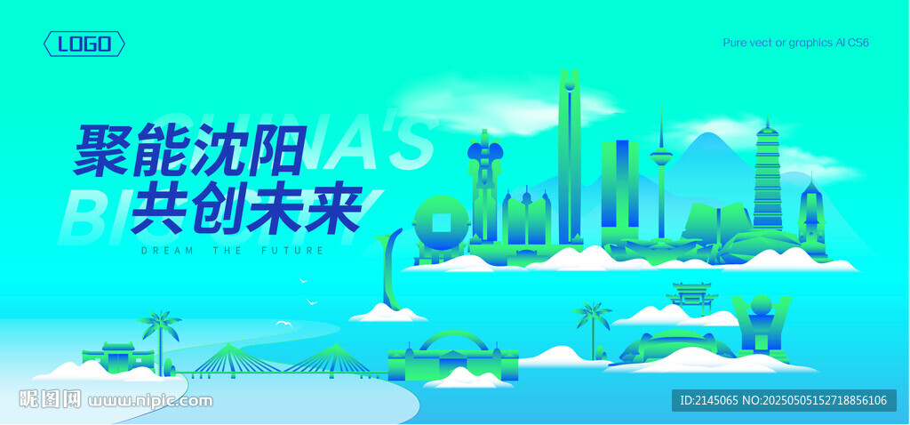 沈阳建筑插画