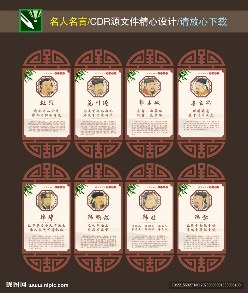 名人名言 唐代人物