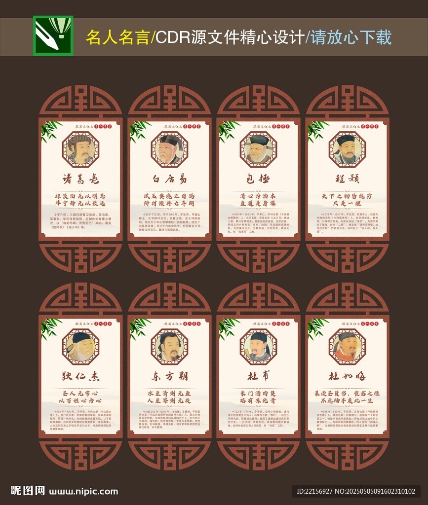 名人名言 古代名人