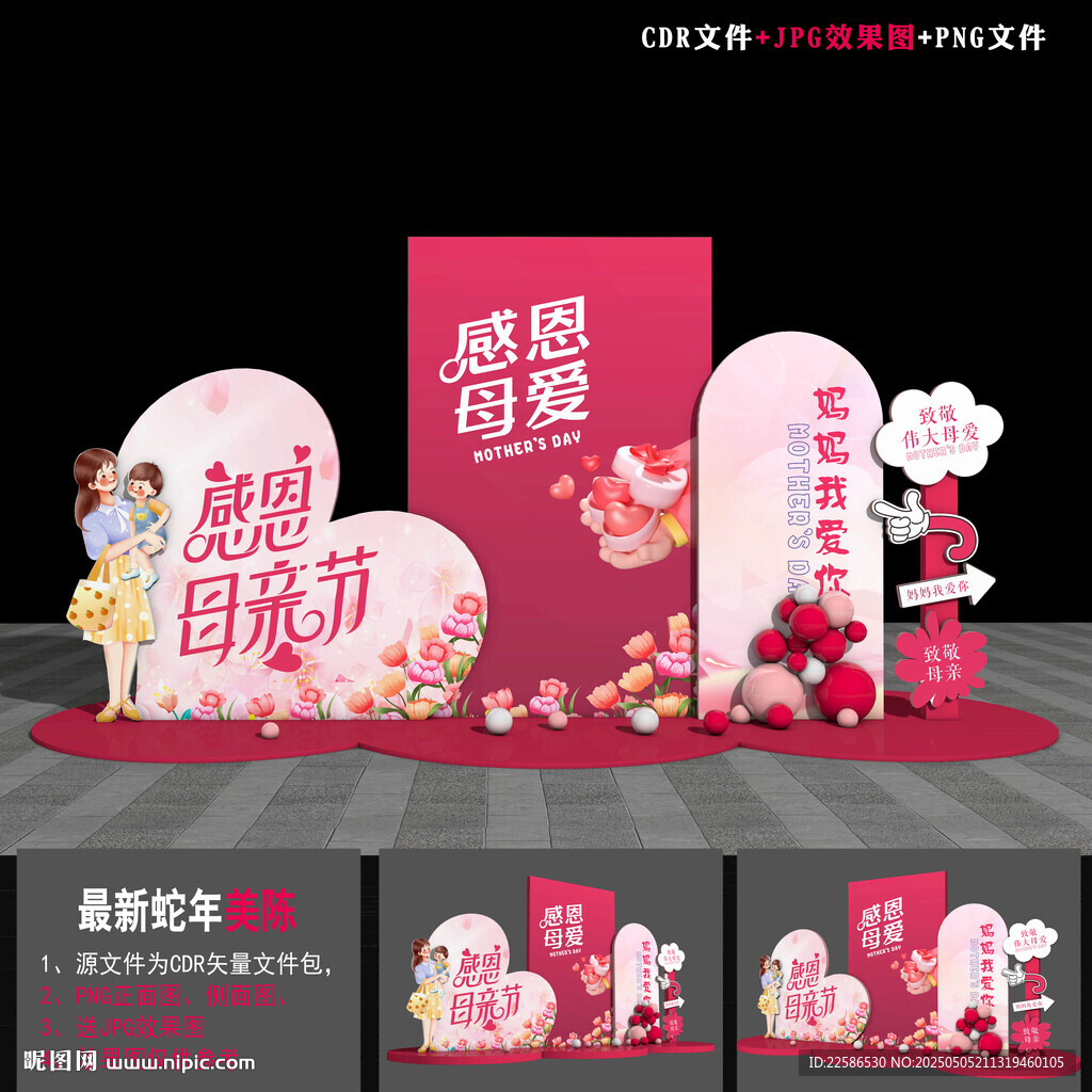 母亲节打卡点