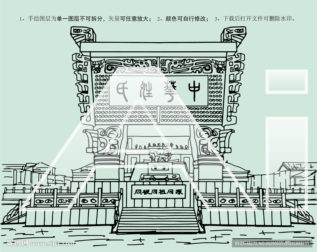中华郡景区建筑群