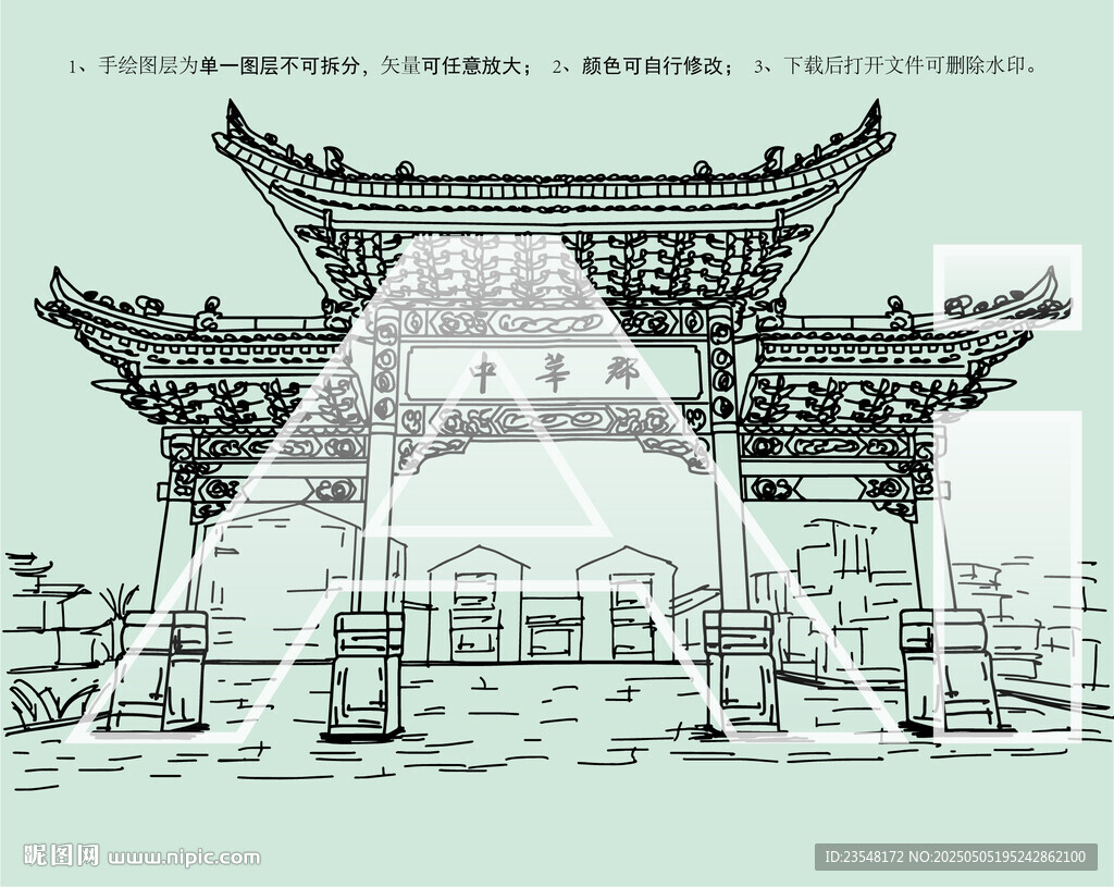 渭南中华郡文化旅游景区