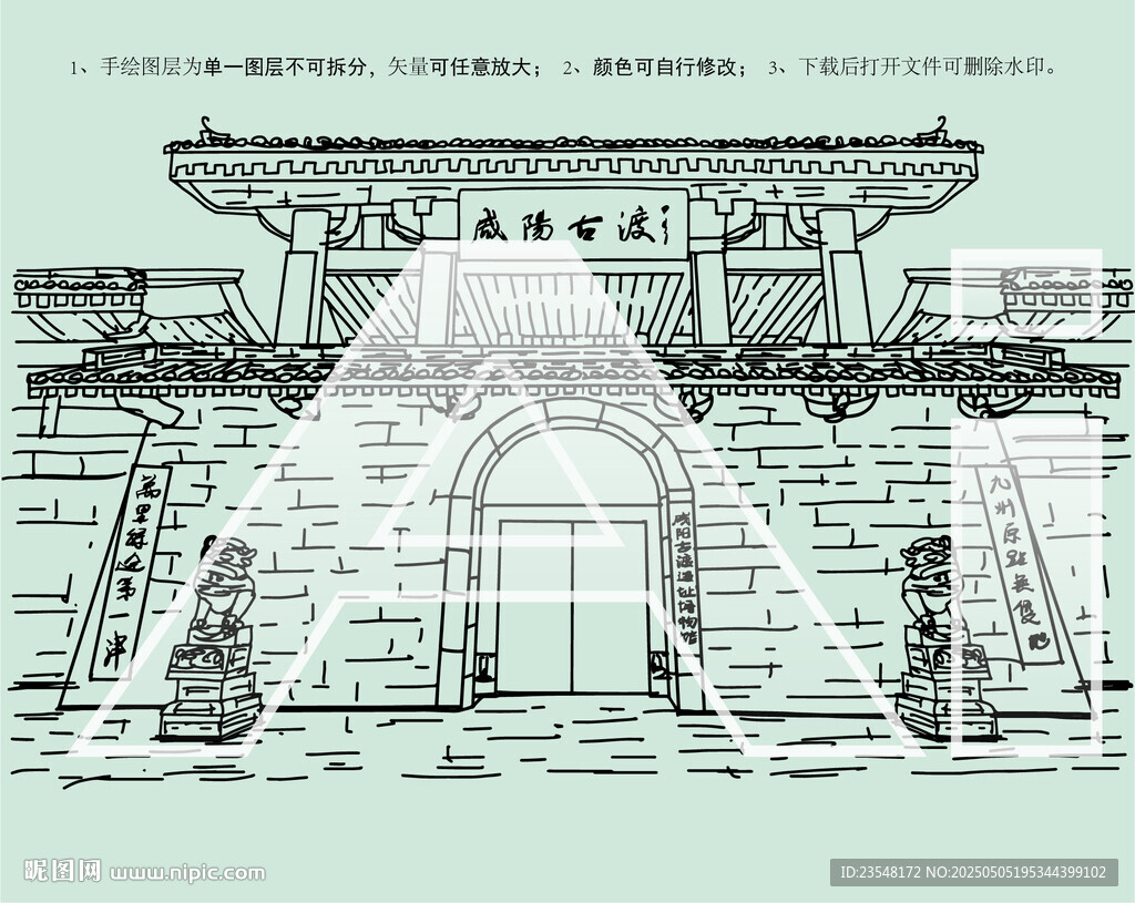 咸阳古渡遗址博物馆