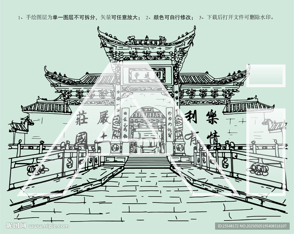 云南圆通寺