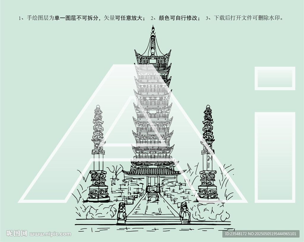 真如寺