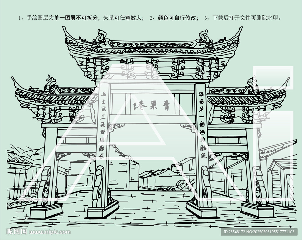 青果巷