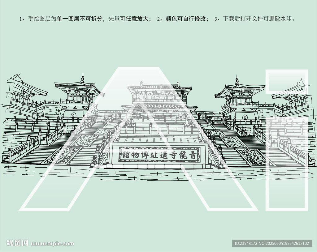 青龙寺遗址博物馆
