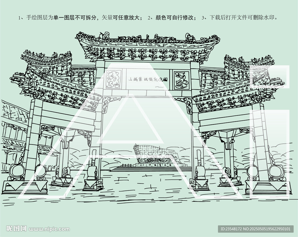 山城堡战役纪念园牌坊