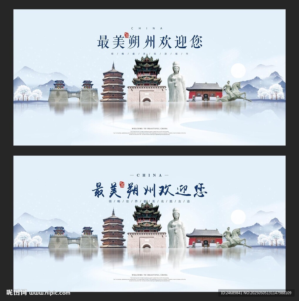 朔州
