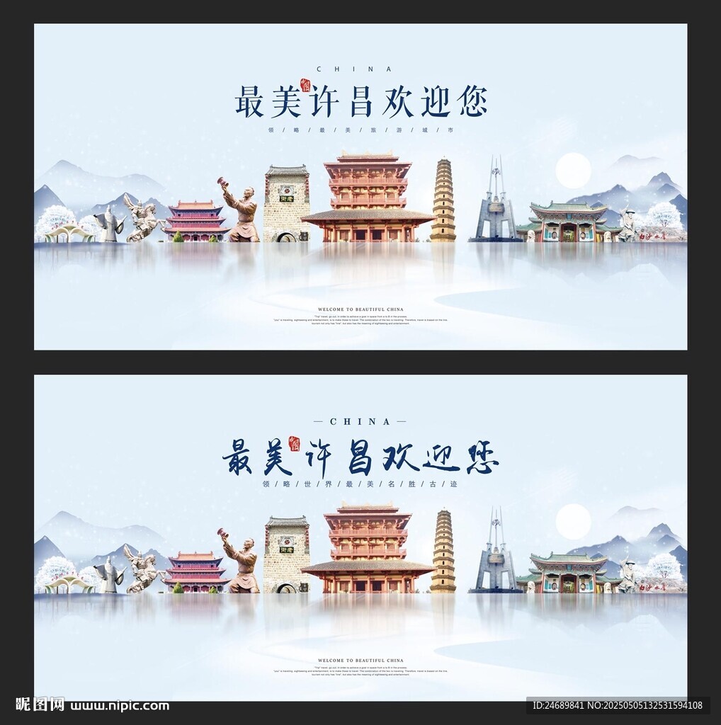 许昌
