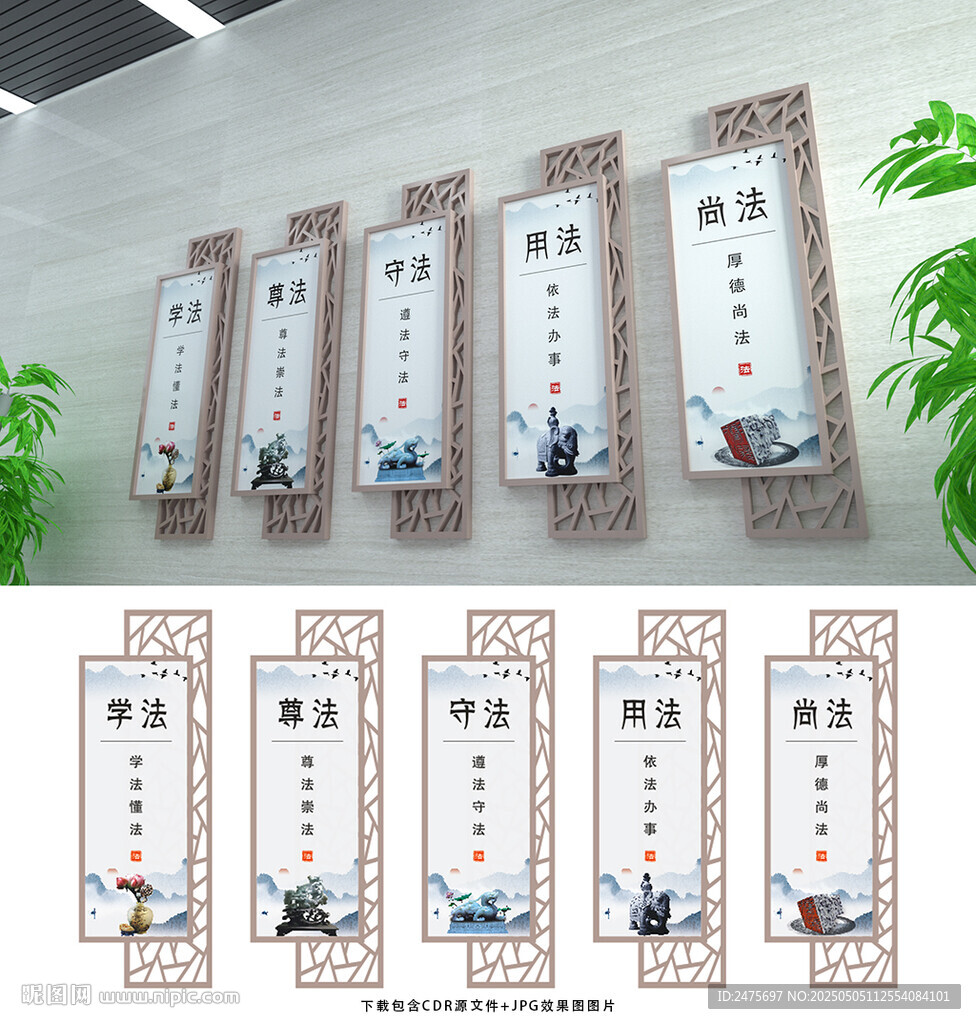 法治文化