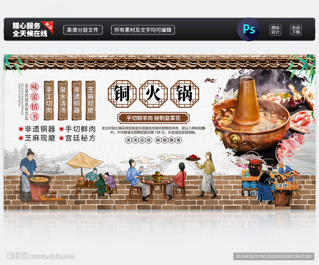 铜火锅