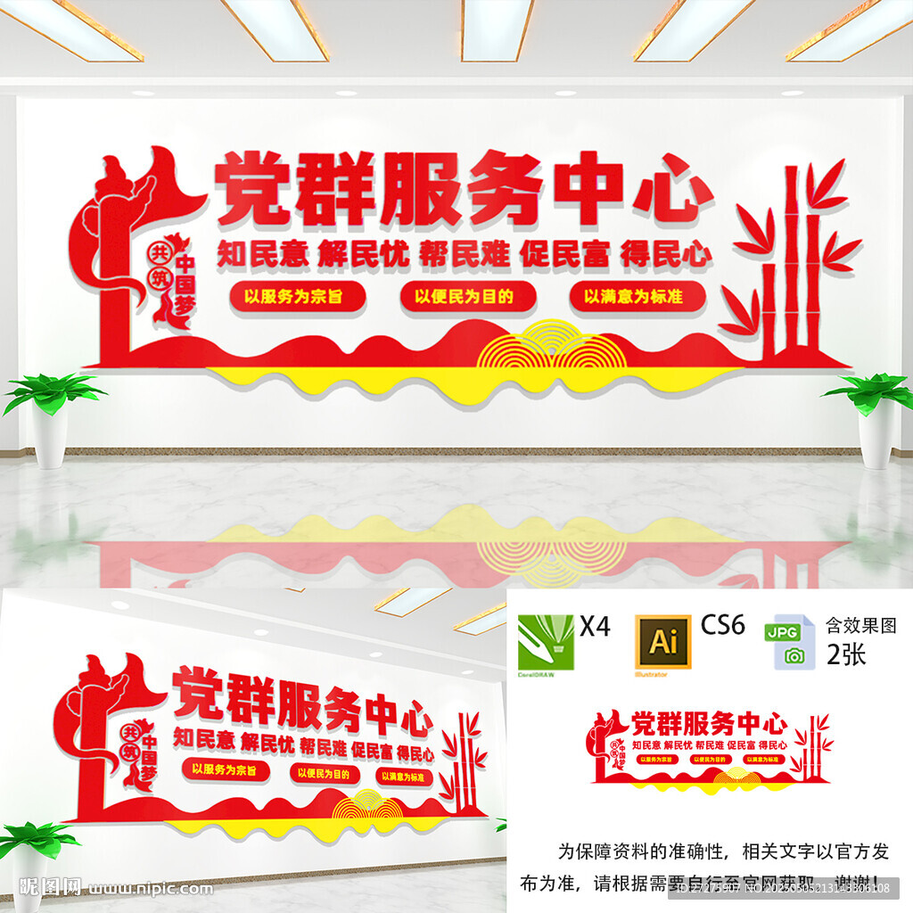 党群服务中心