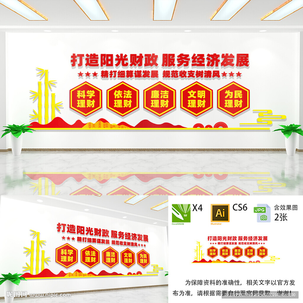 打造阳光财政
