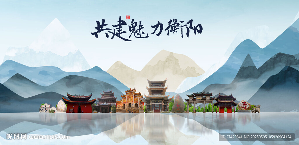 衡阳
