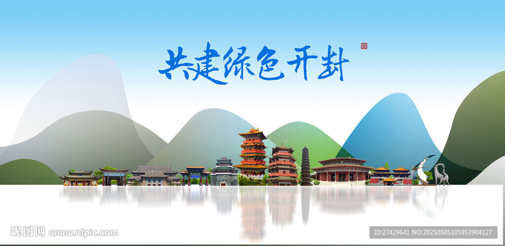开封