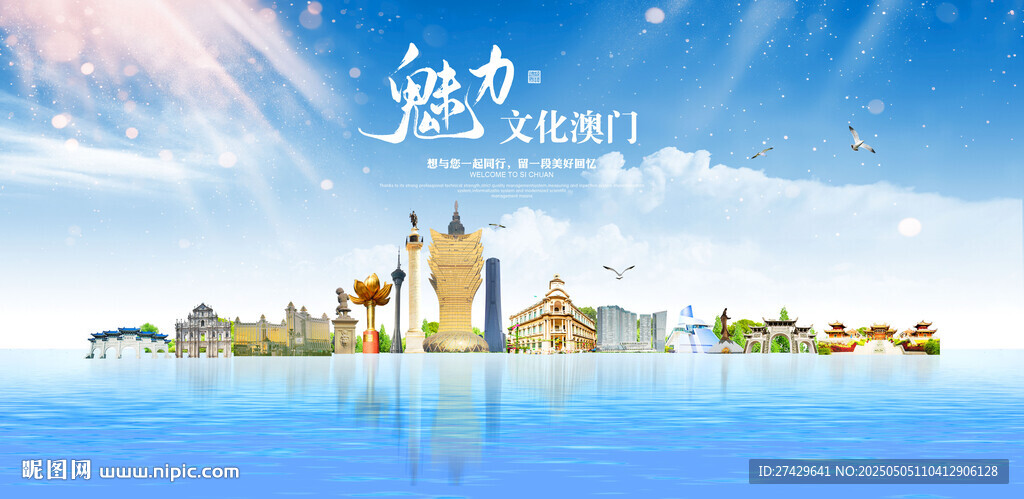 澳门