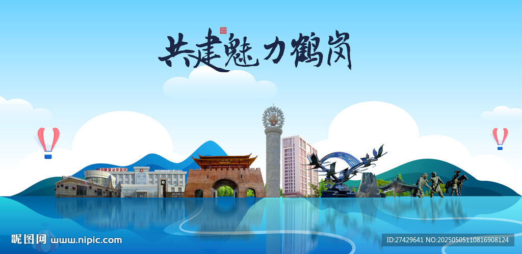 鹤岗