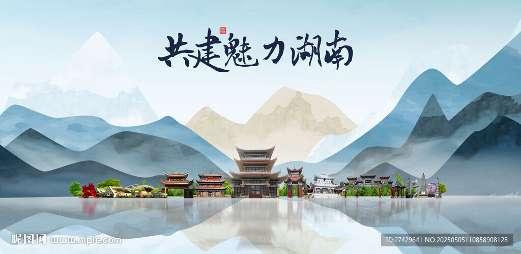 湖南