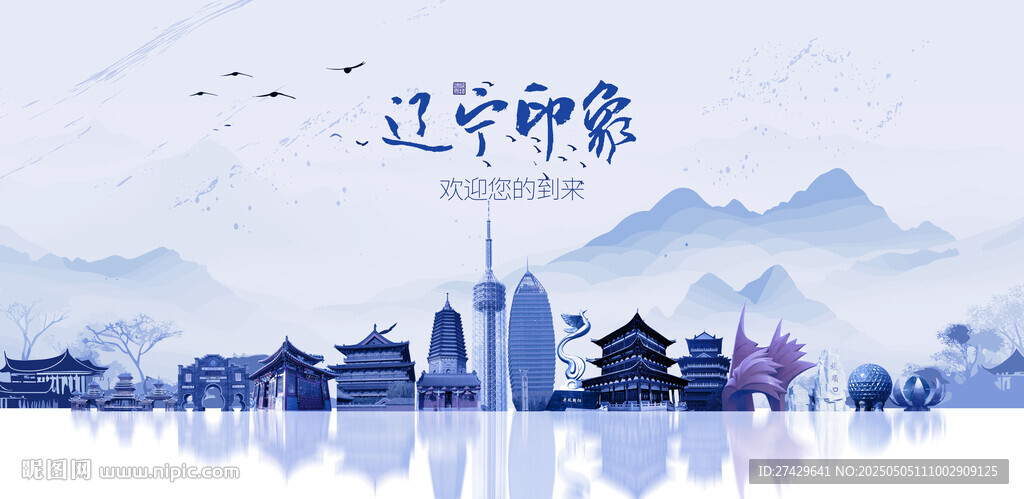 辽宁