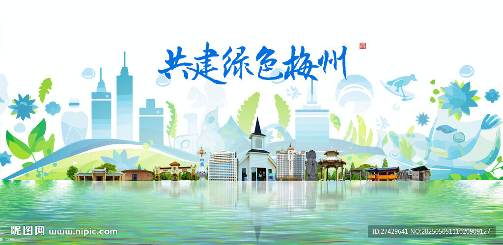 梅州