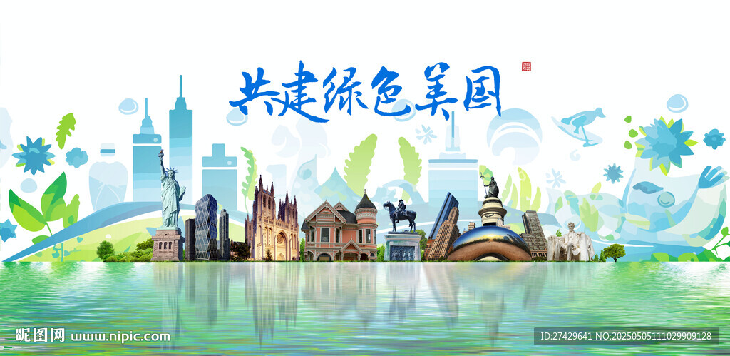 美国