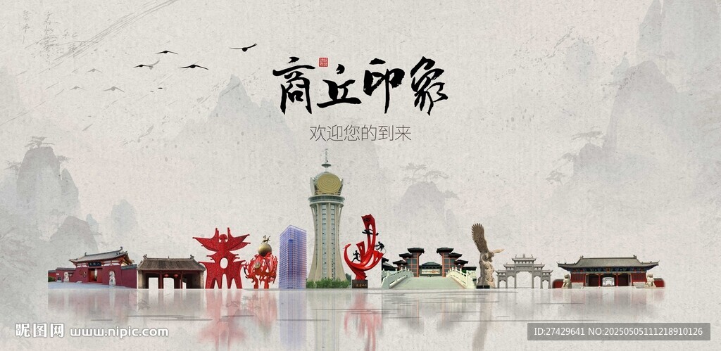 商丘
