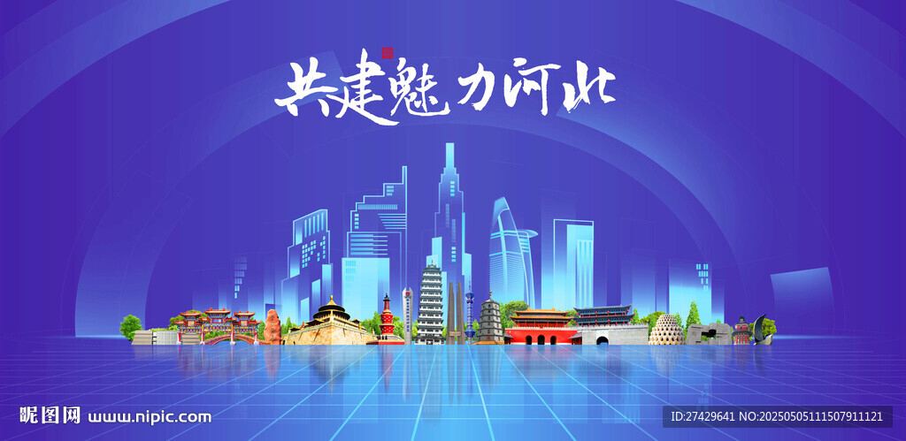 河北