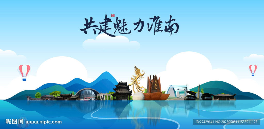 淮南