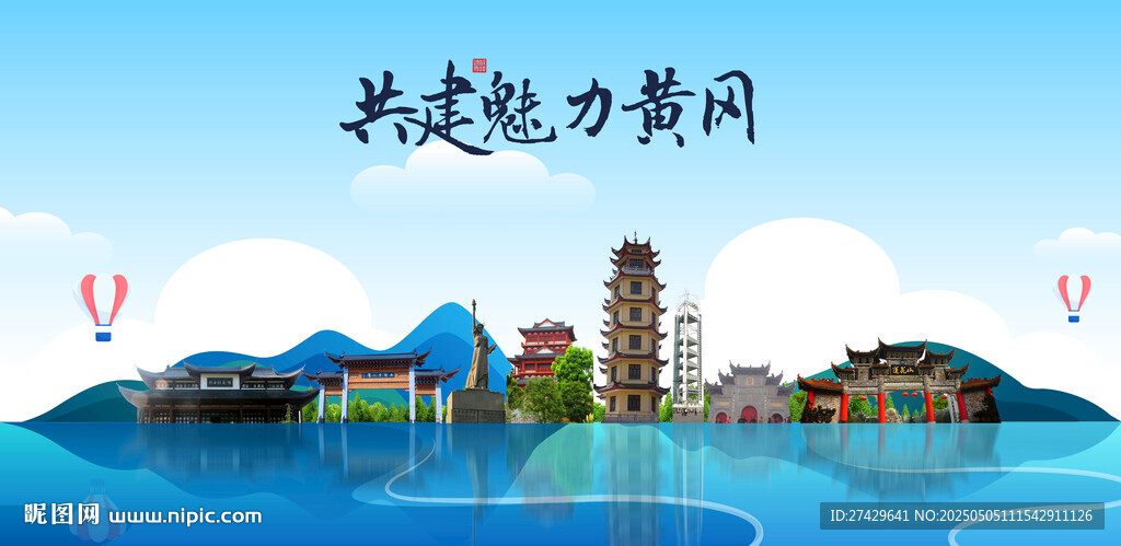 黄冈