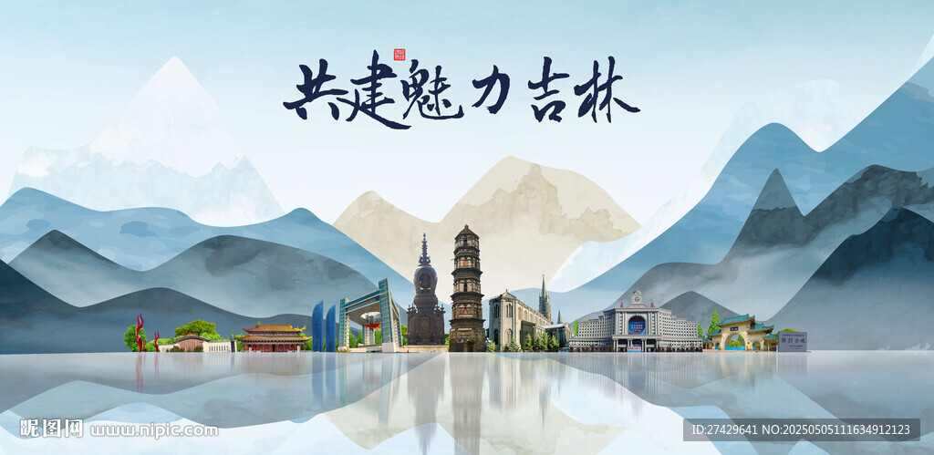 吉林