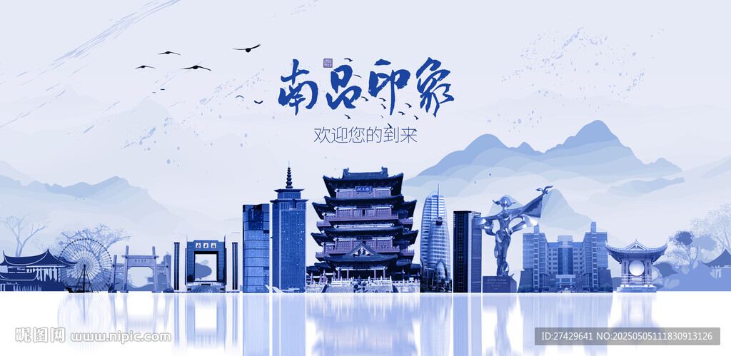 南昌