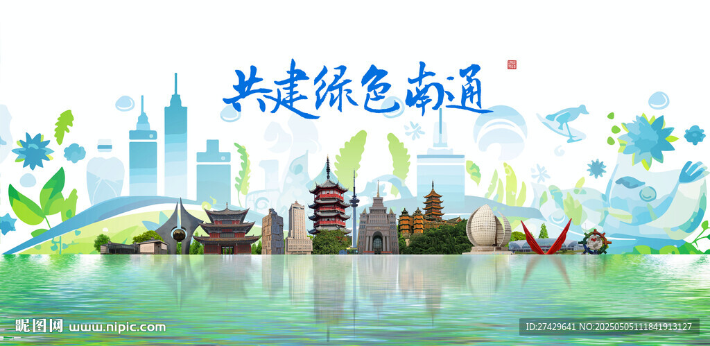 南通