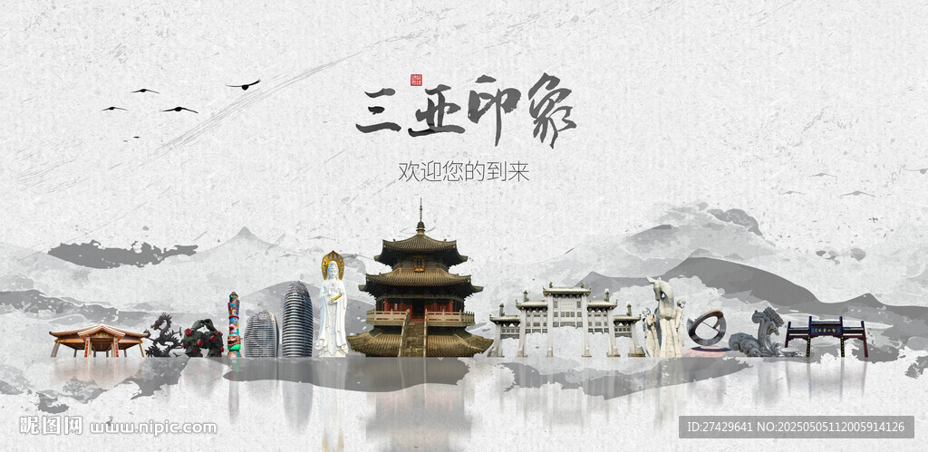 三亚