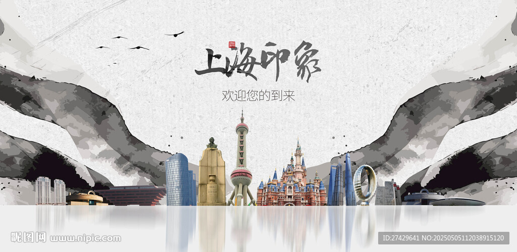 上海