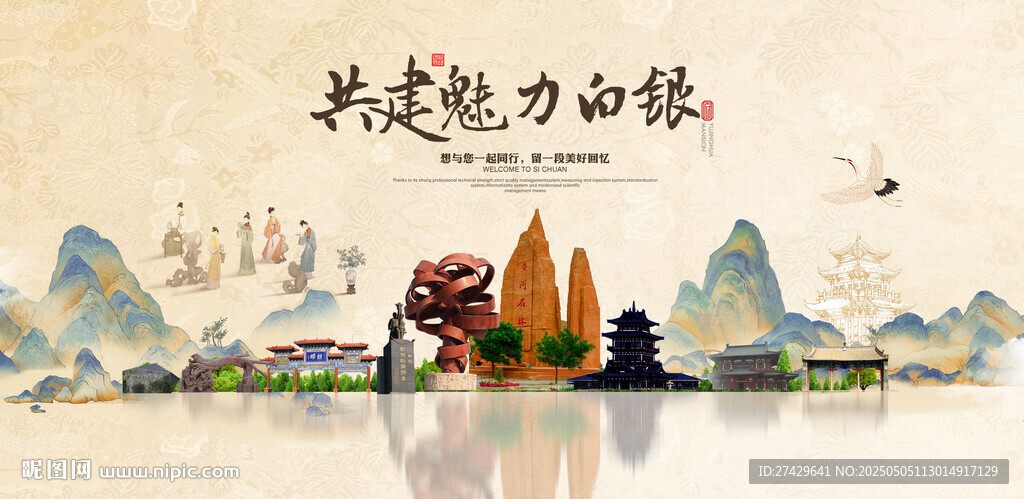 白银