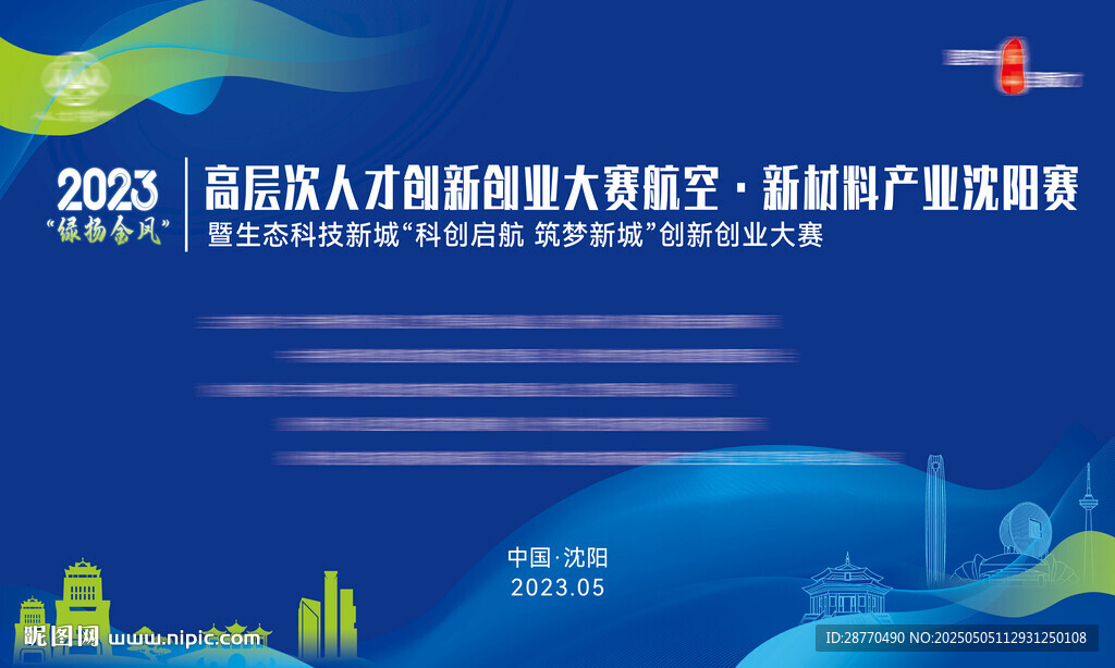 蓝色党政风海报