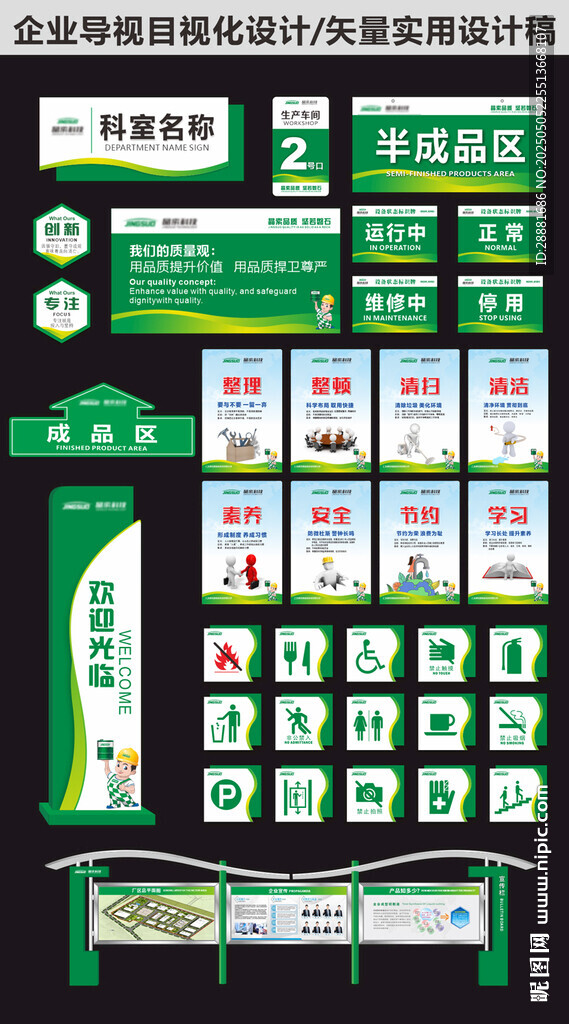 企业导视文化墙设计