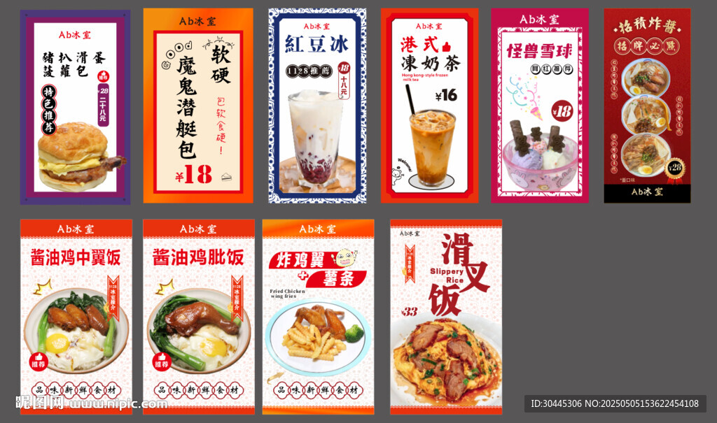 冰室茶餐厅装饰画