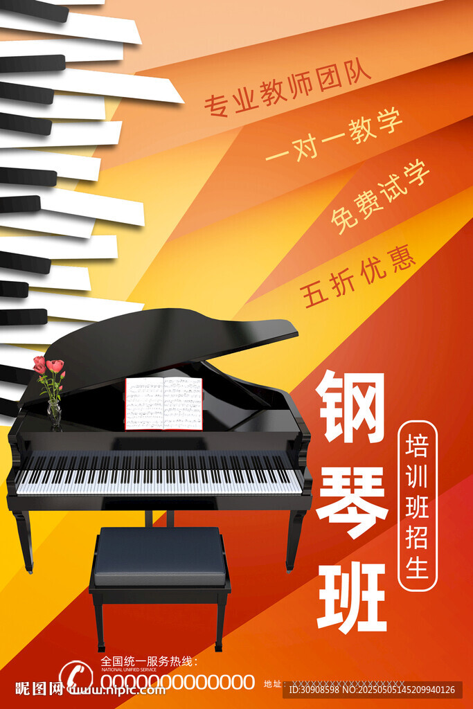 钢琴