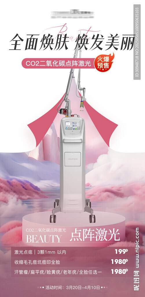 仪器活动