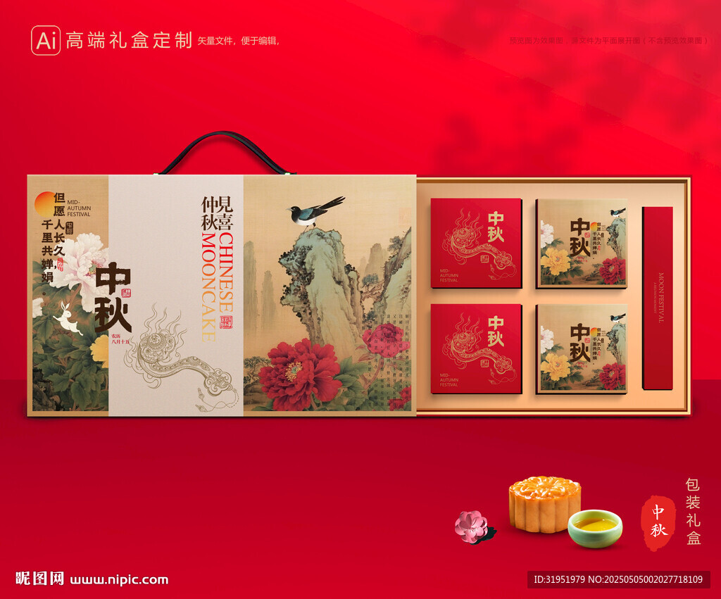 月饼包装 中秋礼盒