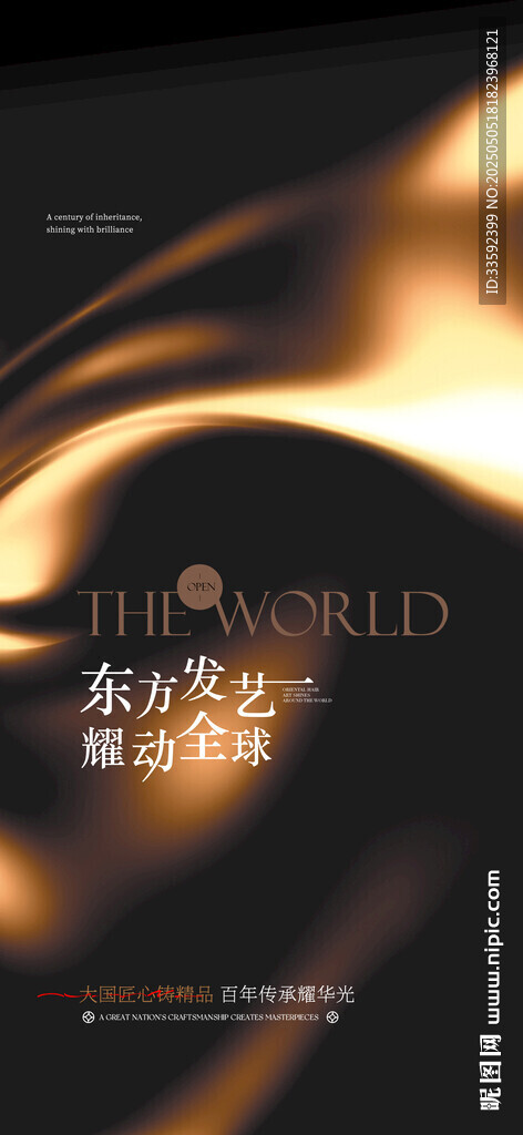  邀请函  