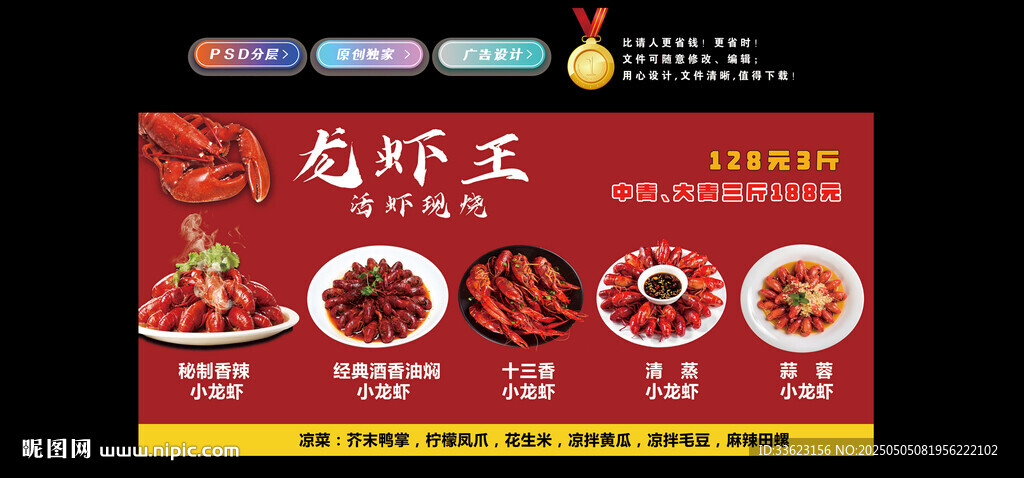 小龙虾